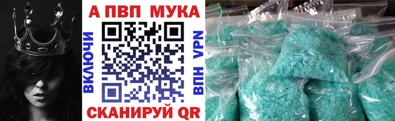 МЕГА рабочий сайт Ува A-PVP мука