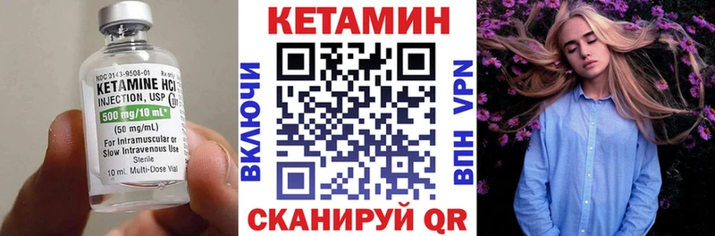Кетамин VHQ  Ува 