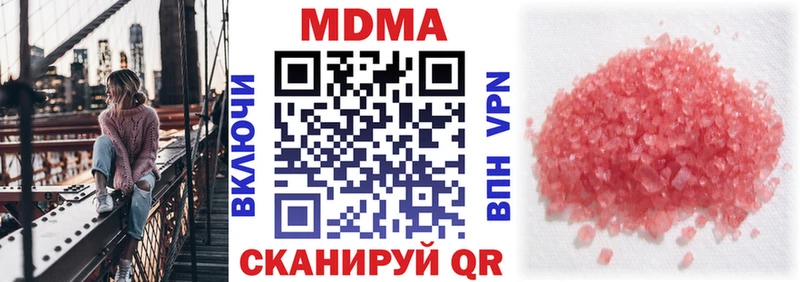 МДМА кристаллы  Ува 
