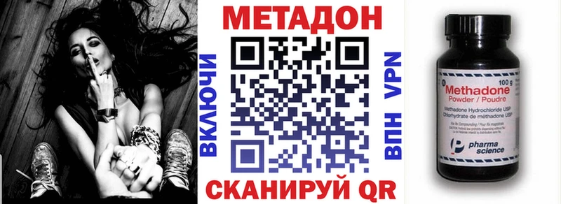 МЕТАДОН methadone  Ува 